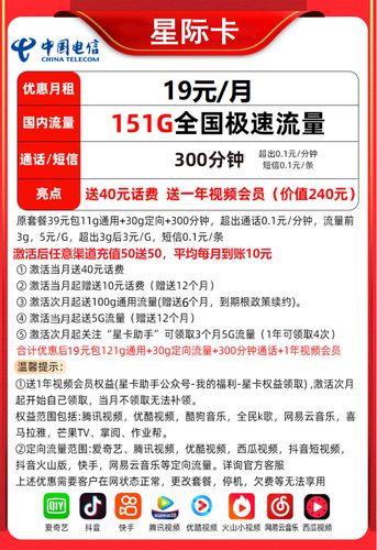 39元星卡套餐，性价比之王，流量、通话、短信全都有