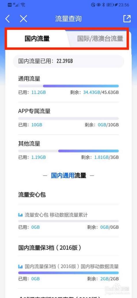 流量卡流量查询方法汇总，一文教你快速查询流量余额