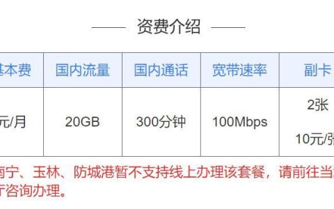 淮南宽带多少钱一个月？看完这篇文章就知道了