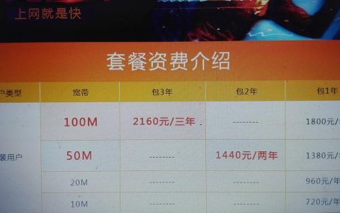 宽带计费方式有哪些？哪种计费方式更划算？