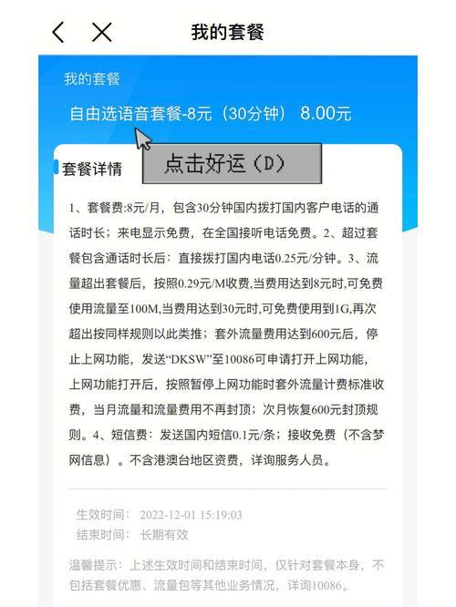 8元套餐有流量吗？
