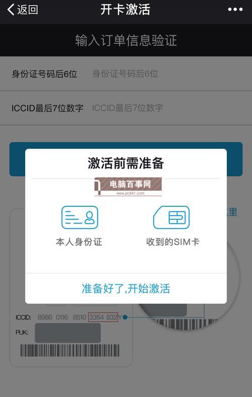 广电手机卡怎么办？办理、激活、销户全攻略