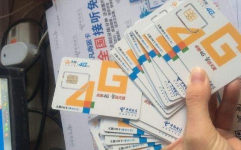 电话卡最低消费是什么意思？看完这篇文章就懂了