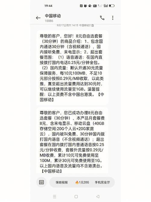 【158移动套餐流量介绍】月租158元，流量、语音、短信全都有