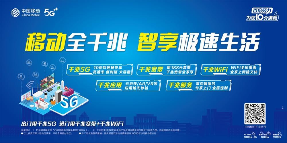 河南移动宽带服务，让你畅享极速网络