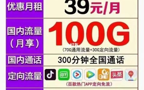 广东移动花卡套餐：性价比高、流量多、功能全