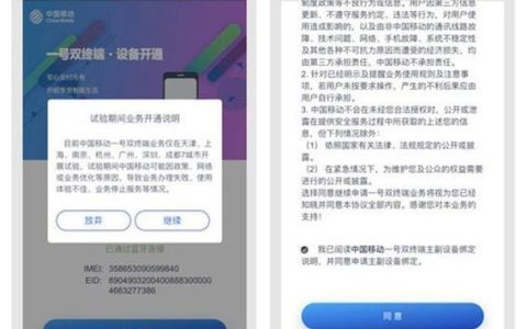 北京移动esim卡办理指南，简单几步即可开通