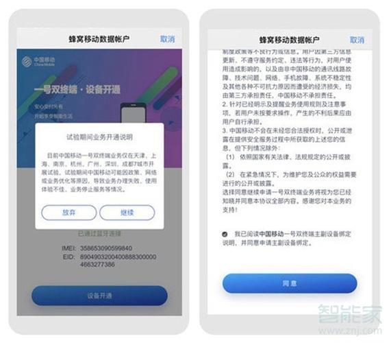 北京移动esim卡办理指南，简单几步即可开通