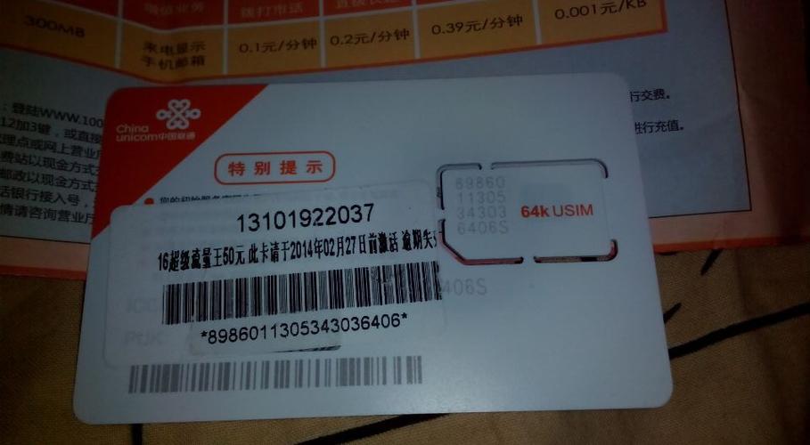 联通卡能用移动网吗？答案是