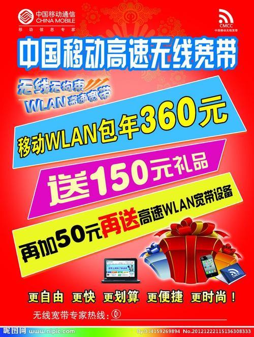 广东移动独立宽带：高速稳定，畅享极致上网体验