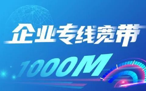 湖北移动企业宽带：为企业数字化转型赋能