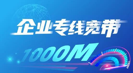 湖北移动企业宽带：为企业数字化转型赋能