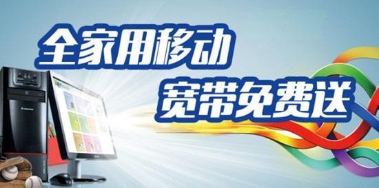 河北移动宽带：高速流畅，畅享精彩