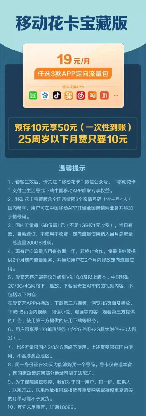 广东移动20元花卡：流量够用、价格实惠、亲情号功能强