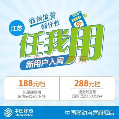 5元移动流量卡：性价比之选，满足日常上网需求