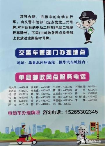 单县移动宽带办理电话，办理流程和注意事项
