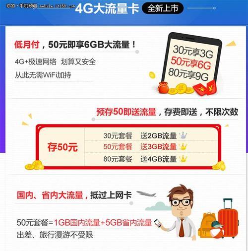 39一个月的流量卡，如何选？