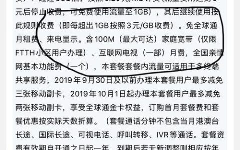 移动宽带一个月多少？看完这篇文章就知道了