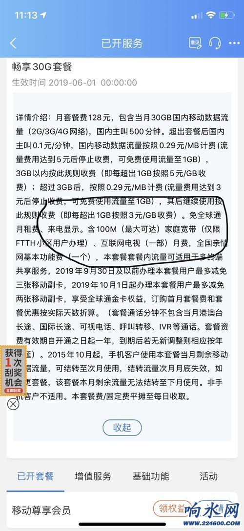 移动宽带一个月多少？看完这篇文章就知道了