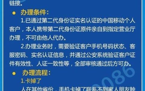 江苏移动异地补卡流程及注意事项