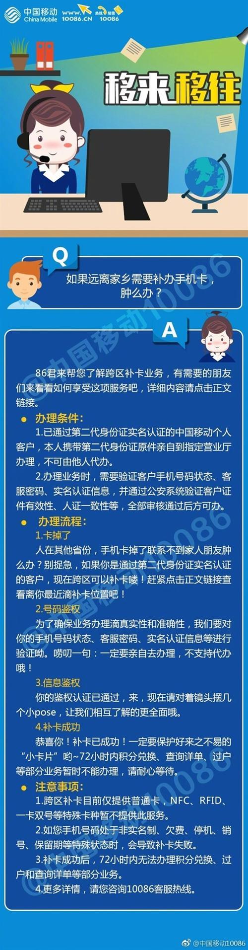 江苏移动异地补卡流程及注意事项