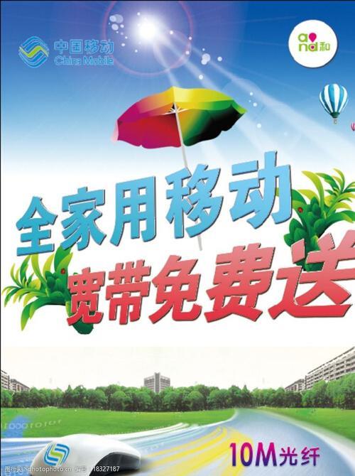 河南移动免费宽带：惠民政策助力乡村振兴