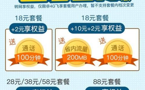 中国移动大流量套餐推荐，畅享流量无忧