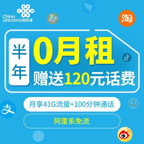联通33元流量卡，流量多、价格实惠，适合日常上网