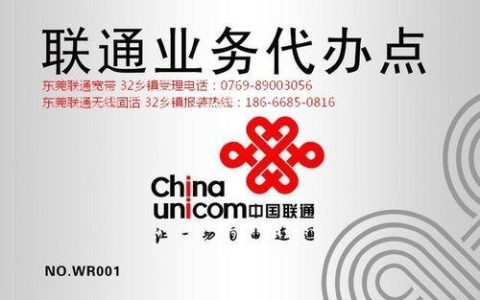 德州临邑联通宽带电话，办理宽带快速便捷