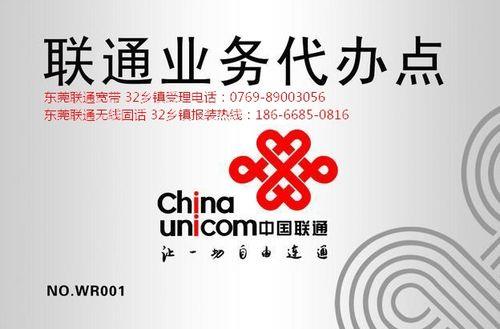 德州临邑联通宽带电话，办理宽带快速便捷