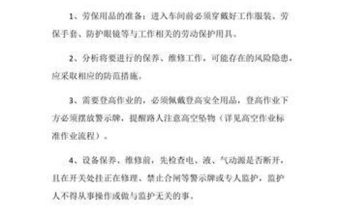 1类移动式电气设备的安全使用注意事项