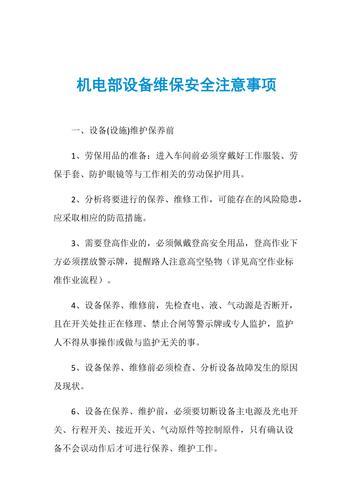1类移动式电气设备的安全使用注意事项