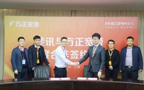 方正宽带联通合作：优势互补，共赢未来