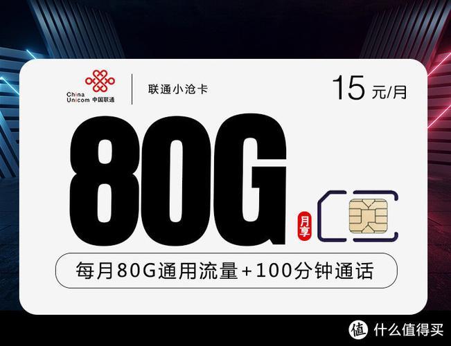 电信联通流量卡哪个好？看完这篇文章就知道了