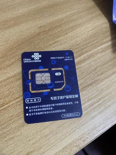 联通大流量卡是真的吗？看完这篇文章你就知道了