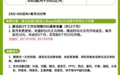 广西移动19元套餐：月租低流量多，性价比高