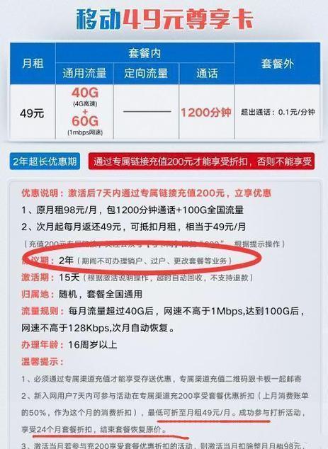 移动便宜流量多套餐推荐，月租低至8元，流量100GB起