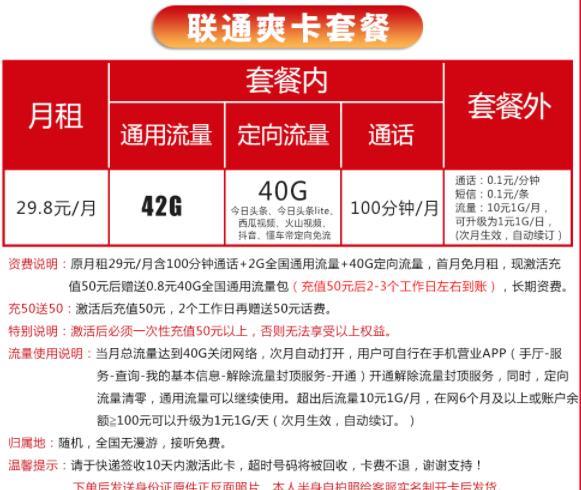 联通19元永久套餐：性价比之王，值得入手吗？