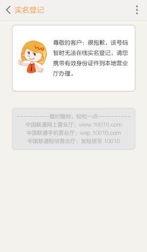 联通卡二次实名认证，怎么办？