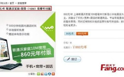 联通宽带可以月付吗？看完这篇文章就知道了