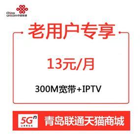 300兆联通宽带怎么样？快吗？性价比高吗？