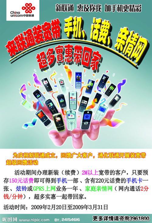联通宽带送手机卡：省钱又实惠