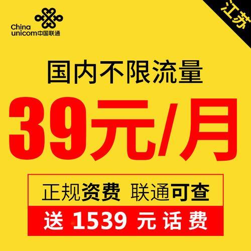 9.9联通流量卡，月省100元，流量无限畅享
