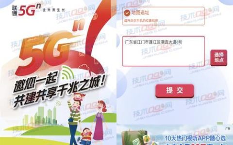 安徽联通宽带提速：千兆入户，畅享数字生活