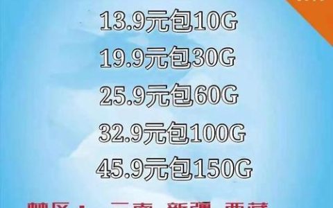 联通玉兔卡流量详情介绍，19元130G流量+100分钟通话，值不值得买？