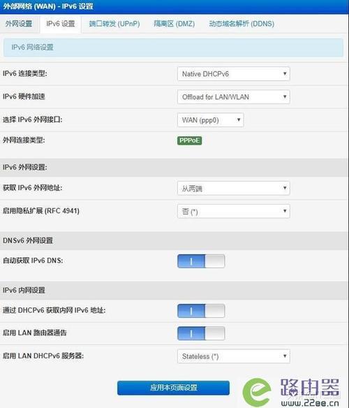 电信宽带如何申请IPv6？教你一步一步搞定