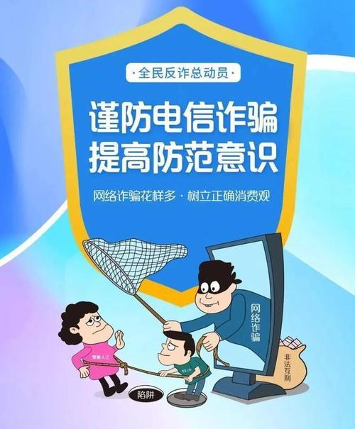 48种常见的电信诈骗手法详解，提高警惕，远离骗局