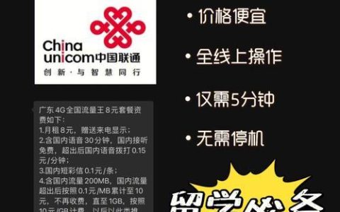 湖南联通保号套餐推荐，助你保号不烦恼