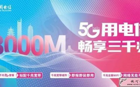 电信1000兆宽带有必要吗？看完这篇文章你就知道了