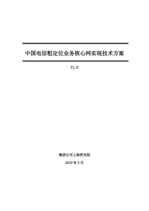 电信粗定位是什么？有什么作用？